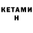 ГАШ hashish Tham Kim