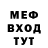 МЕФ мука Nik Marvel
