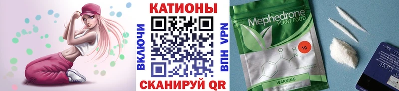 Меф мяу мяу Купить закладки Кыштым