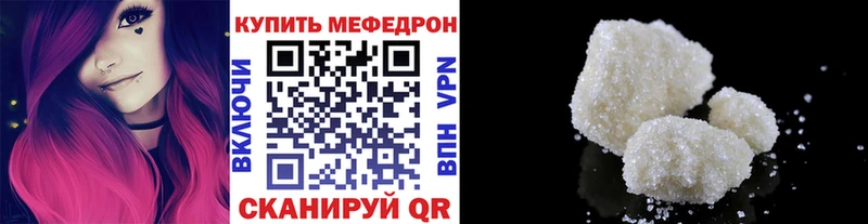 Меф  Кыштым