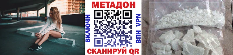 Метадон кристалл Кыштым